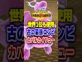 【ポケチャン】最強構築カバルドンメガルカリオカイリュー!ポケモンチャンピオンズランクマッチ初心者解説【チャンピオンズ】#ポケチャン #ポケモン #ポケモンチャンピオンズ #vtuber #shorts