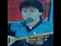 عدنان سعيد قامشلو شيخاني كاسيت 1991 3 Adnan Said عدنان سعيد قامشلو شيخاني كاسيت 1991 3 Adnan Said