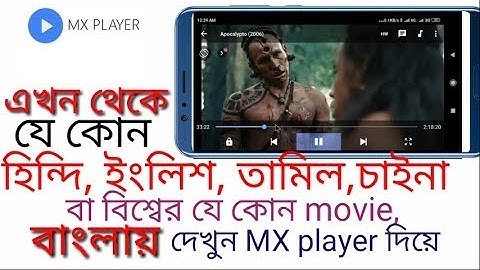 কোনো ভিডিওতে কিভাবে সাবটাইটেল যোগ করবেন | Add Subtitle To Any Video Bangla Tutorial