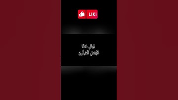 لمثل هذا فليعمل العاملون | ‎#سورة_الصافات ‎#ياسر_ممدوح #قرآن