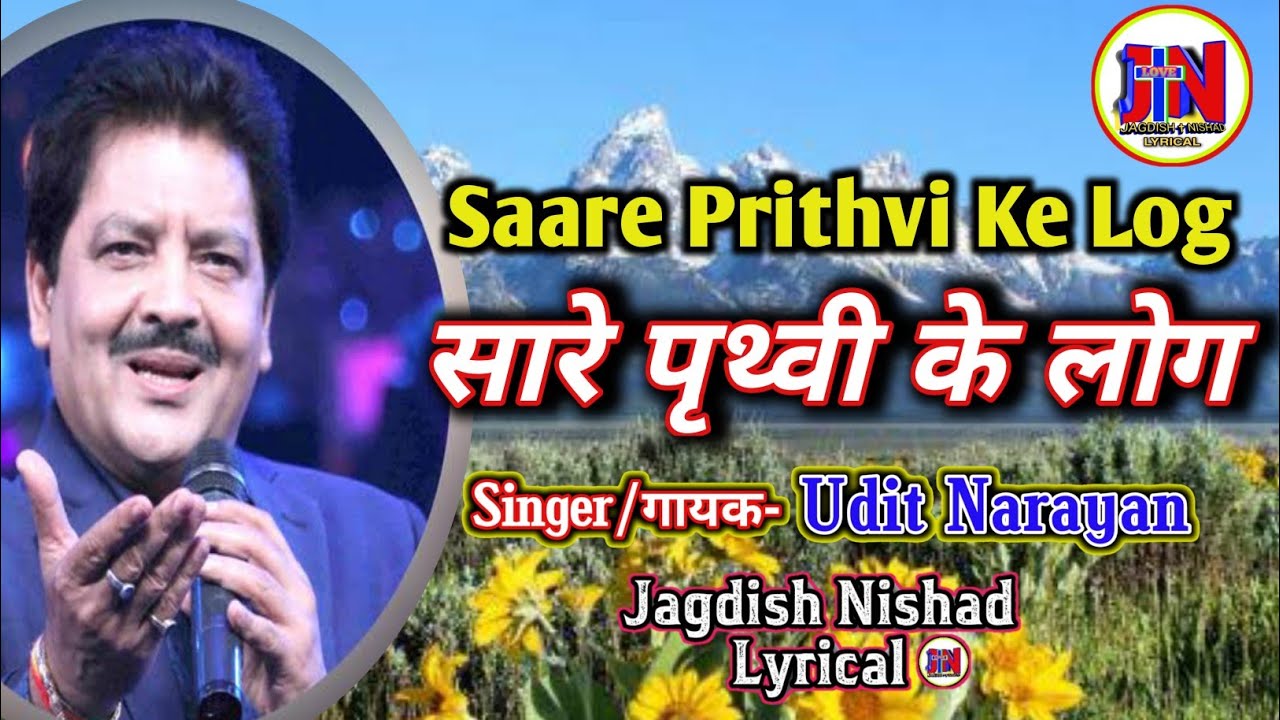 Saare Prithvi Ke Log Hindi Christian Lyrical Song Sung By Udit Narayan Jagdish Nishad LYRICAL