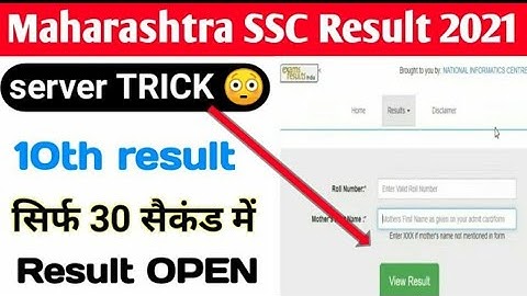 Maharashtra Board class 10th result kaise dekhe ||ssc result 2021 kaise dekhe | mh board ssc result