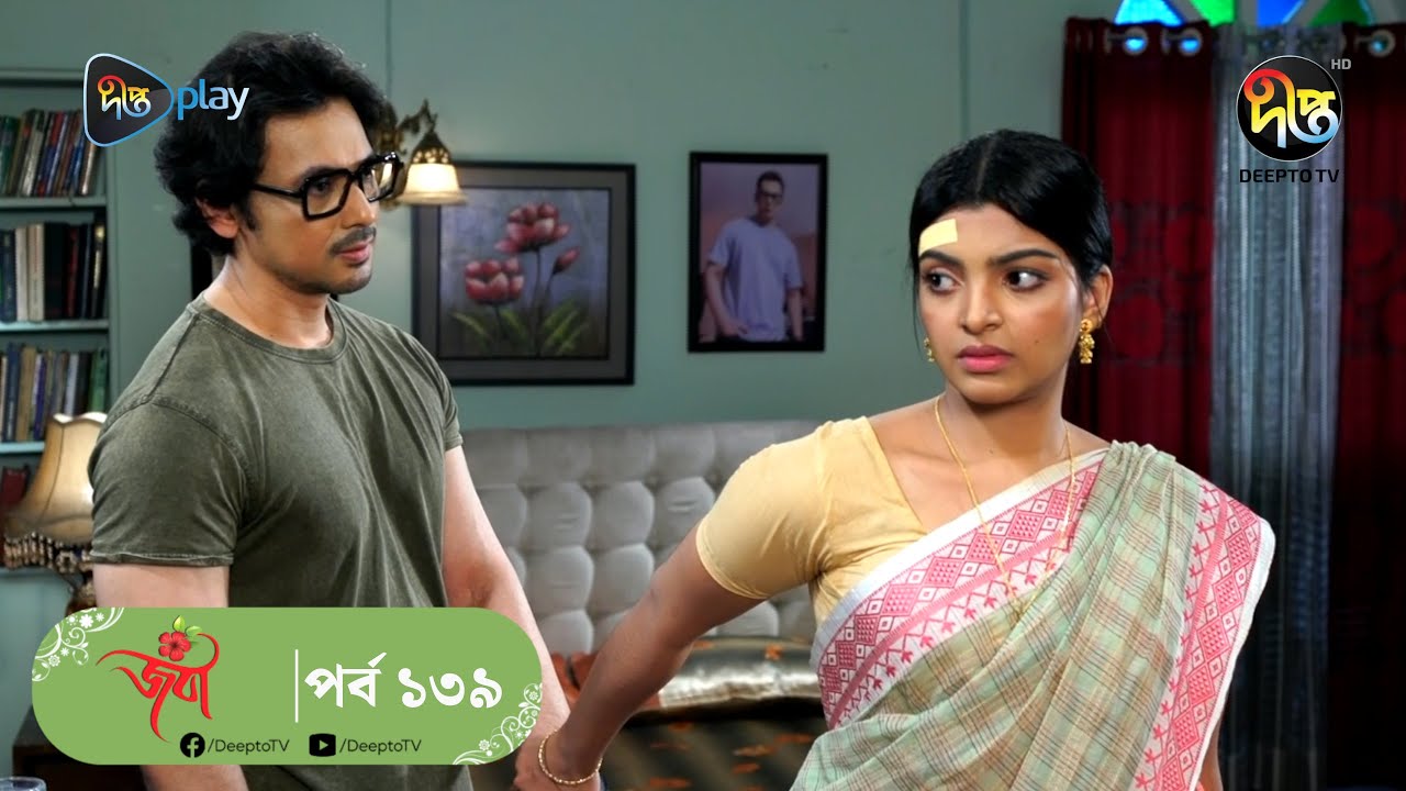 Joba জবা EP 139 Dolly Johur Faruk Ahmed Rezmin Satu Sohan