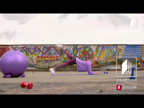 ხტომები - ტანვარჯიში ქეთი ხატიაშვილთან ერთად #ტელესკოლა