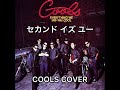 セカンド イズ ユー  COOLS (COVER)