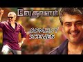 Vedalam 2015  best comedy scenes  ajith kumar  shruti haasan