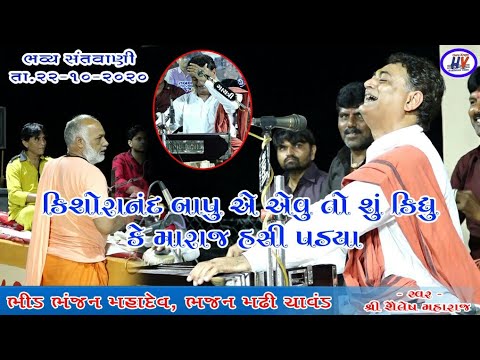 Ramto Jogi Re