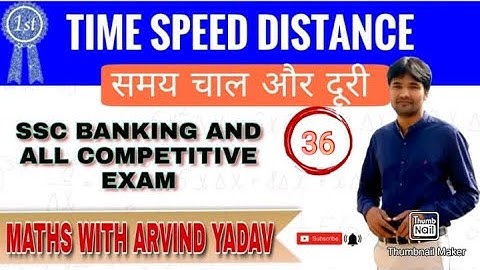TIME SPEED AND DISTANCE ( part-36 )@ ARVIND YADAV