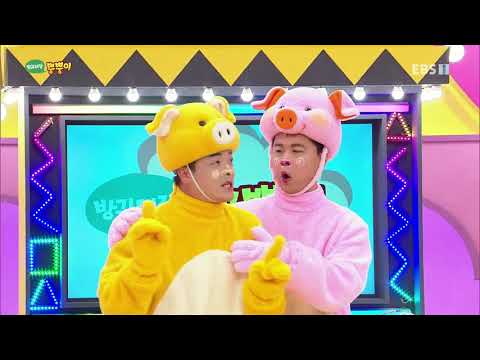<strong>방귀대장</strong> 뿡뿡이 - 우리는 짝꿍 오늘의 클래식 동요, 젓가락 행진곡_#002