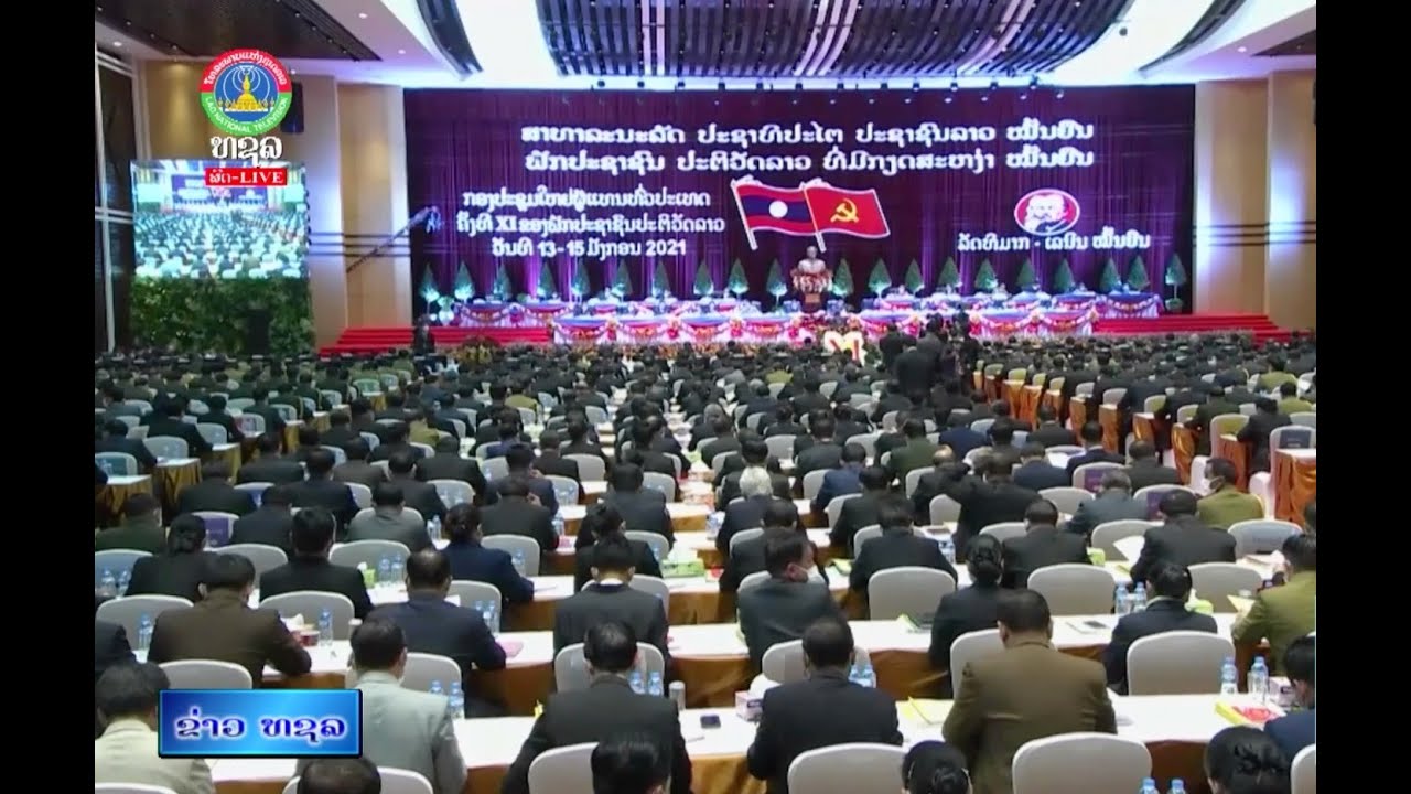 ກອງປະຊຸມໃຫຍ່ຜູ້ແທນທົ່ວປະເທດ ຄັ້ງທີ XII ຂອງພັກ ຈະຄົ້ນຄວ້າ-ຮັບຮອງ ເອົາຫລາຍບັນຫາສຳຄັນ [05- 01- 26]