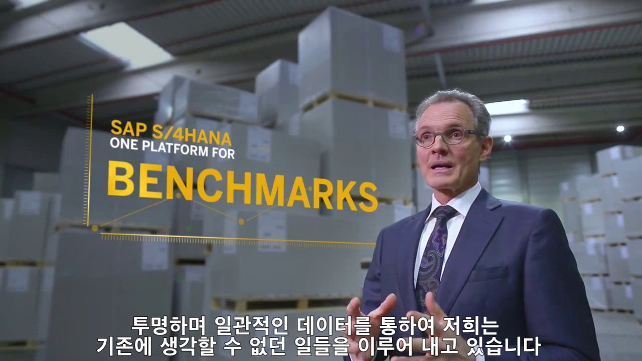 S/4HANA Success Story-Mill product  WEIG group (한글)