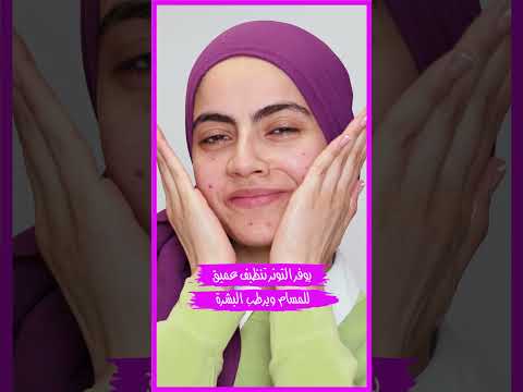 جديد النهدي مجموعة    احصلي على بشرة نقية وخالية من الشوائب