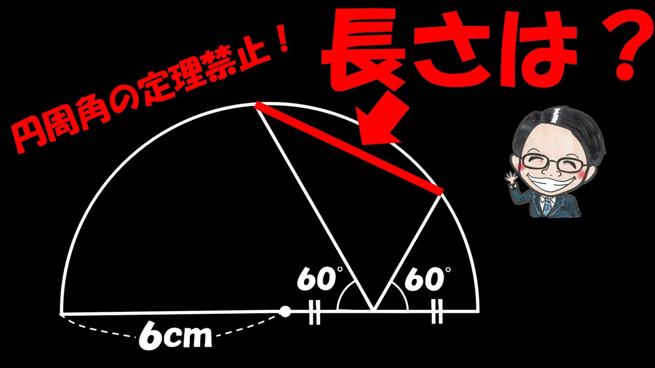 スゴすぎ！思わず感動する一題！【中学受験算数】