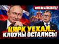 1,3 млн против 1,5 млн Холодный душ от Путина для тех, кто 
