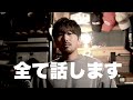【ブルーブルー】聞いてほしいことあります