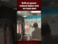 উলশী খাল পুনঃখনন কার্যক্রমের উদ্বোধনে শার্শার পথে তারেক রহমান। NewsHub বাংলা |