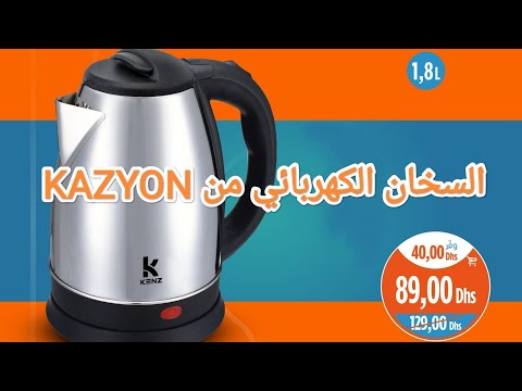 عرض كازيون سخان كهربائي  ب 89 درهم فقط