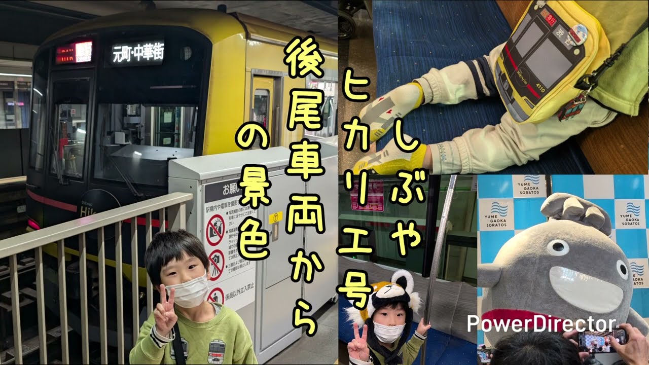 大好きヒカリエ号に乗りました！