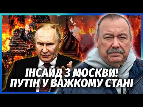 🔴ГУДКОВ: ВІЙСЬКОВІ НАСТОЯЛИ НА КІНЦІ ВІЙНИ! Путіну дали ультиматум. Збувається ГІРШИЙ ПРОГНОЗ ДЛЯ РФ