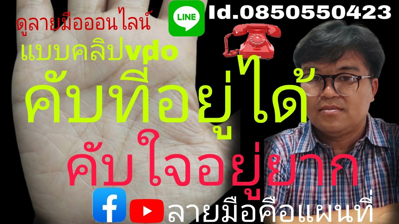 คับที่อยู่ได้ คับใจอยู่ยาก ep1 - YouTube คับที่อยู่ได้ คับใจอยู่ยาก Ep1 - Youtube