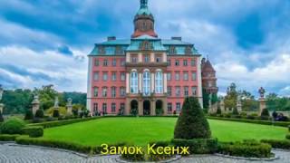 10 самых красивых замков в Польше