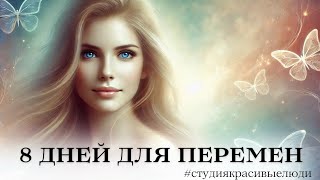 видео: Как наконец начать жить по-новому и выйти из прошлого #квантовыйрост #материализация #женскаяэнергия картинка: Как наконец начать жить по-новому и выйти из прошлого #квантовыйрост #материализация #женскаяэнергия