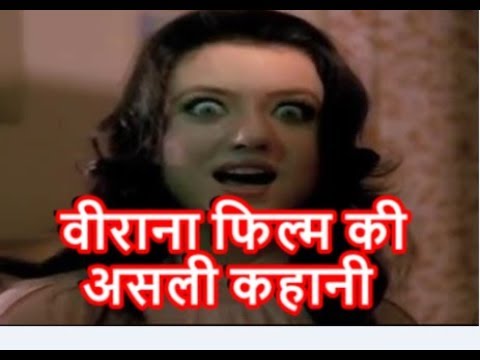 veerana movie hindi, veerana full movie, veerana movie real story, veerana ...