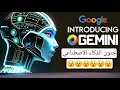 ازاي تستخدم الذكاء الاصطناعي بتاع جوجل لو مش عارف تستخدم Gemini هنا الحل ازاي تستخدم الذكاء الاصطناعي بتاع جوجل لو مش عارف تستخدم Gemini هنا الحل