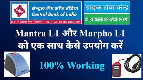 Mantra L1 और Marpho L1 को एक साथ कैसे उपयोग करें | CentralBank of India CSP | Central Bank BC Point