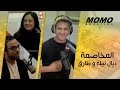 Momo Avec Nabila Maan المخاصمة ديال نبيلة معن و راجلها طارق