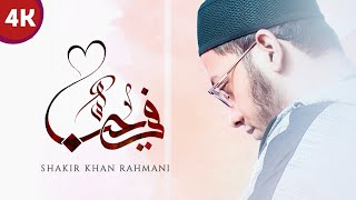 Fiya Hubbun في حب | Shakir Khan Rahmani (Vocals Only) Arabic Nasheed Resimi