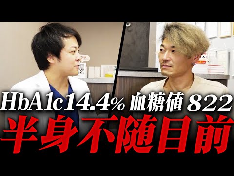 【ジュース1日3ℓ】糖尿病だと思いませんでした...【現役糖尿病内科医ドキュメンタリー】