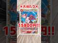 宝くじより熱過ぎるデュエマ🤒💳