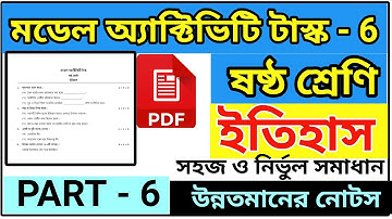 Class 6 History model activity task Part 6 2021||model activity task Class 6 History Part 6 2021