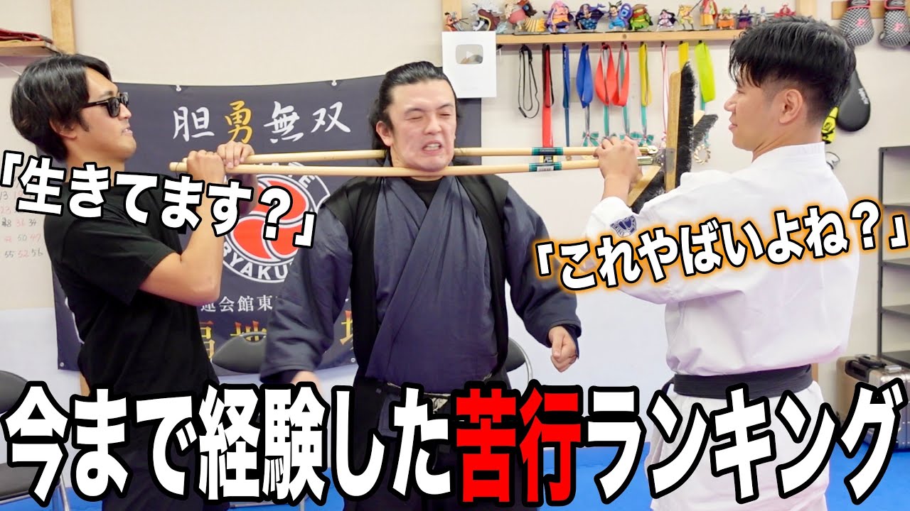 【視聴注意】忍者の今まで経験した苦行を聞いたらあまりにも壮絶すぎて削除されないか不安
