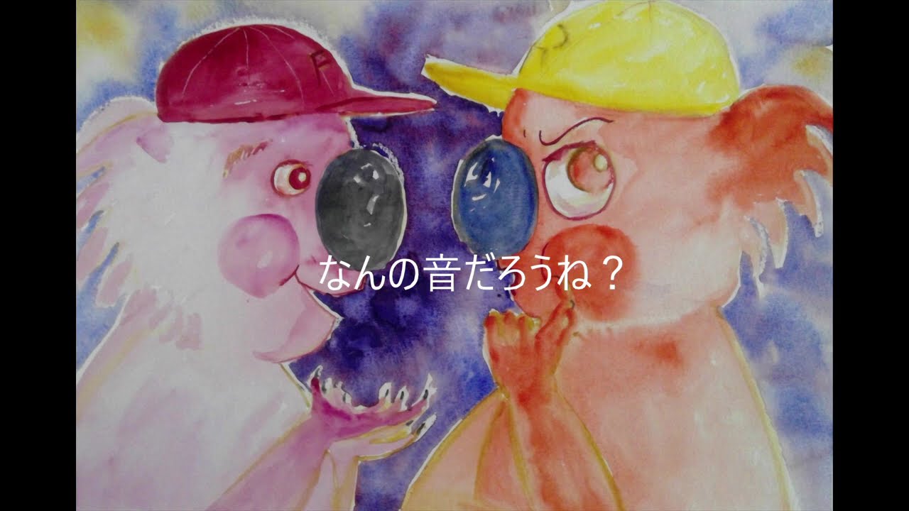 "夢の中のコアラ 18” ”Koala in the dream 18"