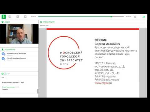 Формирование проф. и правовых компетенций участников образовательных отношений. Ответы на вопросы