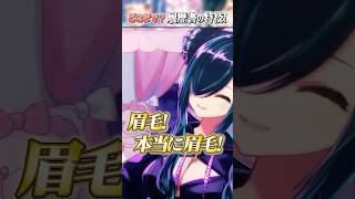 【相談】Q.男の見た目を良くするためにどこから手を付けますか?#vtuber #にじさんじ #shorts #ちぐすぴ