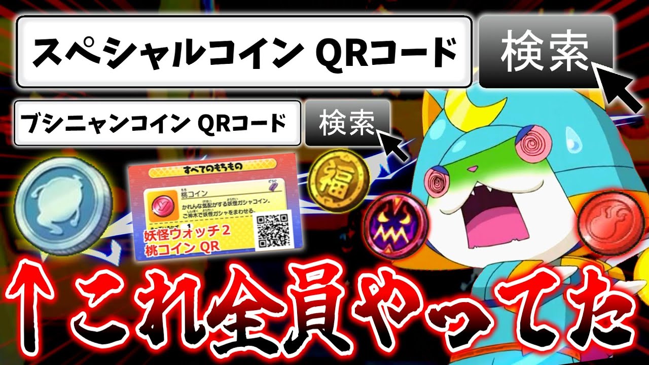 Over 500,000 views!] Why did we search for and scan the QR code on