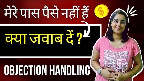 मेरे पास पैसे नहीं हैं | Best Way to Handle Objections In Network Marketing