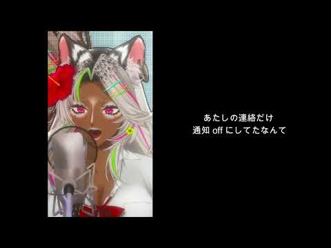 【歌ってみた】最上級にかわいいの！／超ときめき♡宣伝部【うぎちゃみパイセン】 #short #vtuber #ギャル #歌ってみた #切り抜き #singing #jpvtuber