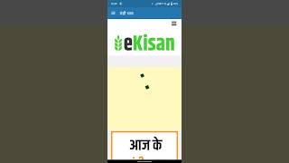 Neemuch Kisaan App review | नीमच किसान एप रिव्यू screenshot 1
