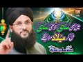 Sajid Qadri - Rabi Ul Awal Milad Kalam 2021 | Mil Kar Milad Manayenge | Official Video | Heera Gold