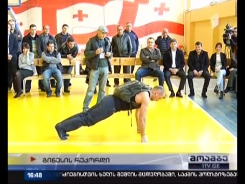 ქართველი გინესის რეკორდსმენი სიმძიმით აზიდვებში