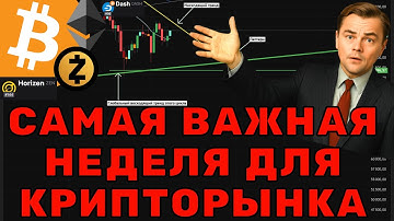 Биткоин перед ставкой ФРС — Альткоины замерли в ожидании!