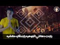 مهرجان نازل نيابه غناء حلقولو ديزاين حمو بيبو mp3