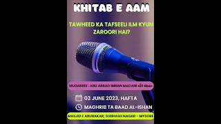 Tawheed ka Tafseeli Ilm kyun Zaroori hai Part-2 I Abu Abbad Imran Madani حفظه الله