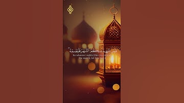 بصوت الشيخ فارس عباد تلاوة من  سورة البقرة #رمضان_كريم  #اكسبلور