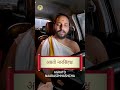 प्रयाण रक्षा मंत्र | A Powerful Shloka for Safety During Travel #sanatandharma