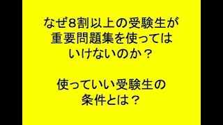 化学の重要問題集に手を出すべきでない人とは レビューしてみた 化学受験テクニック塾